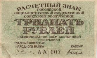 Vegyes olasz, orosz bankjegy téttel 14db klf papírpénzzel T:vegyes