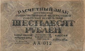 Vegyes olasz, orosz bankjegy téttel 14db klf papírpénzzel T:vegyes