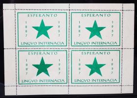 1957 Esperanto-kongresszus, levélzáró kisív