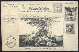 Hebrew greeting card, 'Best wishes' mail order, Judaica