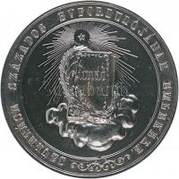 1878. "Pázmándi Horvát Endre római katolikus plébános születésének 100. évfordulója" Ag em...