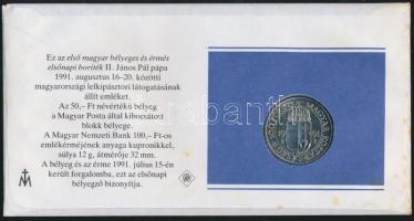 1991. "II. János Pál pápa látogatása" első napi érmés boríték 1991. 100Ft-al eredeti műbőr...