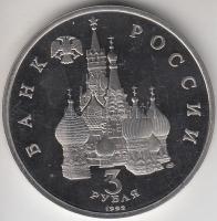 Oroszország 1992. 3R "Csúd-tavi csata" T:PP Russia 1992. 3 Rubles "Battle of Chudskoye Lake" C:PP