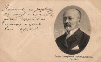 Pyotr Boborykin (fa)