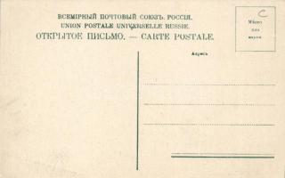 Balta station; Georgian military route