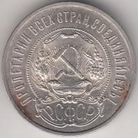 Szovjetunió 1922. 50k Ag T:2
Soviet Union 1922. 50 Kopecs Ag C:XF