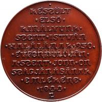 1988. "Emlékérem első királyunk Szent István halálának 950. évfordulójára a Szent Jobb országjá...