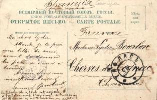 Surami, Souram; tunnel (fl)