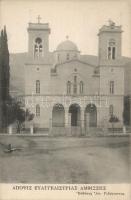 Amfissa, Church of the Saviour (EK)