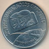 1980. 100Ft "Szovjet-magyar közös űrrepülés" T:BU