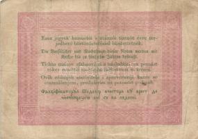 1848. 5Ft "Kossuth bankó" piros T:III