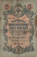 Oroszország 1912-1917. 5R szign.:Shipov + 1909. 10R + 1917. 20R T:III,III-
Russia 1912-1917. 5 Ruble...
