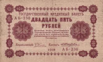 Oroszország 1918. 25R + 100R T:III Russia 1918. 25 Rubles + 100 Rubles C:F