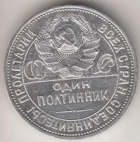 Szovjetunió 1925. 50k Ag T:1-,2 Soviet Union 1925. 50 Kopeks Ag C:AU,XF