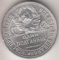 Szovjetunió 1926. 50k Ag T:1- ph. Soviet Union 1926. 50 Kopeks Ag C:AU edge error