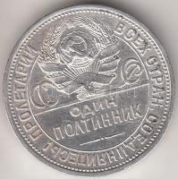 Szovjetunió 1924. 50k Ag T:2 Soviet Union 1924. 50 Kopeks Ag C:XF