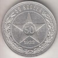 Oroszország/Szocialista Szövetségi Szovjet Köztársaság 1922. 50k Ag T:1-,2 Russia/Russian Soviet Federated Socialist republic 1922. 50 Kopeks Ag C:AU,XF