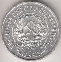 Oroszország/Szocialista Szövetségi Szovjet Köztársaság 1922. 50k Ag T:1-,2
Russia/Russian Soviet Fed...