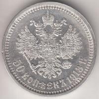 Oroszország 1913. 50k Ag "II. Miklós" T:1-,2 Russia 1913. 50 kopeks Ag "Nicholas II" Ag C:AU,XF