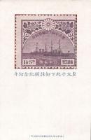 Japanese stamp