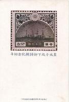 Japanese stamp