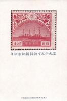 Japanese stamp