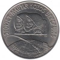 1980. 100Ft "Szovjet-magyar közös űrrepülés" T:BU