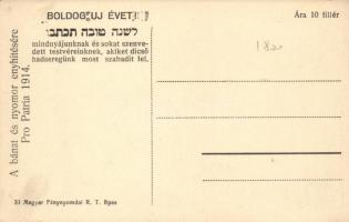 Military WWI, K.u.K. Feld Telefon, Hebrew New Year greeting on backside