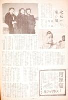 8db japán folyóirat, nyomtatvány az 1930-as 40-es évekből