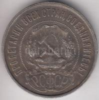 Oroszország/Szocialista Szövetségi Szovjet Köztársaság 1921. 50k Ag T:2-
Russia/Russian Soviet Feder...