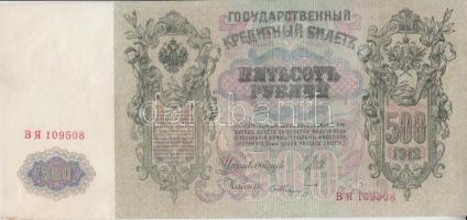 Oroszország 1912-17. 500R T:II(hajtatlan, kis papírsérülés alul) Russia 1912-17. 500 Rubles C:XF(unfolded, small paper damage)