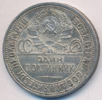Szovjetunió 1927. 50k Ag T:2-
Soviet Union 1927. 50 Kopeks Ag C:VF