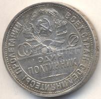 Szovjetunió 1925. 50k Ag T:2 Soviet Union 1925. 50 Kopeks Ag C:XF