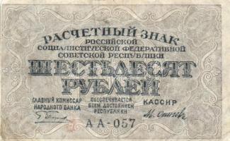 Oroszország / Szocialista Szövetségi Szovjet Köztársaság 1919. 15R + 30R + 60R T:III
Russia / Russia...