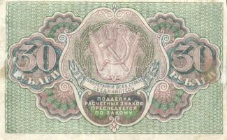 Oroszország / Szocialista Szövetségi Szovjet Köztársaság 1919. 15R + 30R + 60R T:III
Russia / Russia...