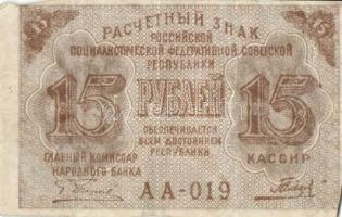 Oroszország / Szocialista Szövetségi Szovjet Köztársaság 1919. 15R + 30R + 60R T:III
Russia / Russia...