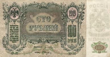 Oroszország / Szocialista Szövetségi Szovjet Köztársaság 1919. 100R T:III
Russia / Russian Soviet Fe...