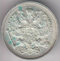Oroszország 1916. 20k Ag T:2
Russia 1916. 20 Kopeks Ag C:XF