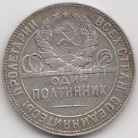 Szovjetunió 1924. 50k Ag T:3 Soviet Union 1924. 50 Kopeks Ag C:F