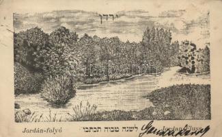 Jordan river, Hebrew greeting card (EK)