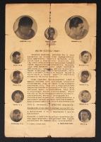 cca 1940 Meghívó a Debrecenben megrendezett Tanamár-Moreyon ökölvívó mérkőzésre