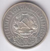 Oroszország/Szocialista Szövetségi Szovjet Köztársaság 1922. 50k Ag T:2 ph.
Russia/Russian Soviet Fe...