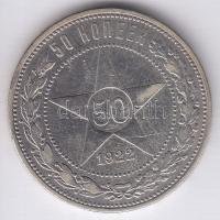 Oroszország/Szocialista Szövetségi Szovjet Köztársaság 1922. 50k Ag T:2- Russia/Russian Soviet Federated Socialist republic 1922. 50 Kopeks Ag C:VF