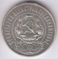 Oroszország/Szocialista Szövetségi Szovjet Köztársaság 1922. 50k Ag T:2-
Russia/Russian Soviet Feder...