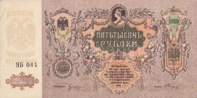 Oroszország/Polgárháború/Dél-Oroszország 1918. 5000R T:III(többször hajtott, de szép papír) Russia/South-Russia 1918. 5000 Rubles C:F (folded but nice paper)