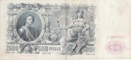 Oroszország 1909. 10R + 1910. 100R + 1912. 500R mindegyik Shipov aláírással T:II,II-,III
Russia 1909...