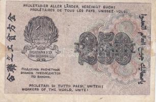 Oroszország / Szocialista Szövetségi Szovjet Köztársaság 1919. (1920) 250R (2x) T:III Russia / Russian Socialist Federated Soviet Republic 1919. (1920) 250 Rubles (2x) C:F