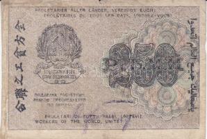 Oroszország / Szocialista Szövetségi Szovjet Köztársaság 1919. (1920) 250R (2x) T:III
Russia / Russi...