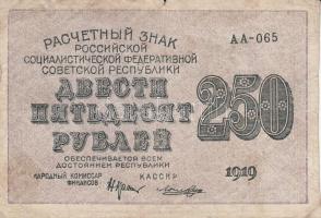 Oroszország / Szocialista Szövetségi Szovjet Köztársaság 1919. (1920) 250R (2x) T:III
Russia / Russi...