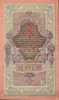 Oroszország 1909. 10R T:I-